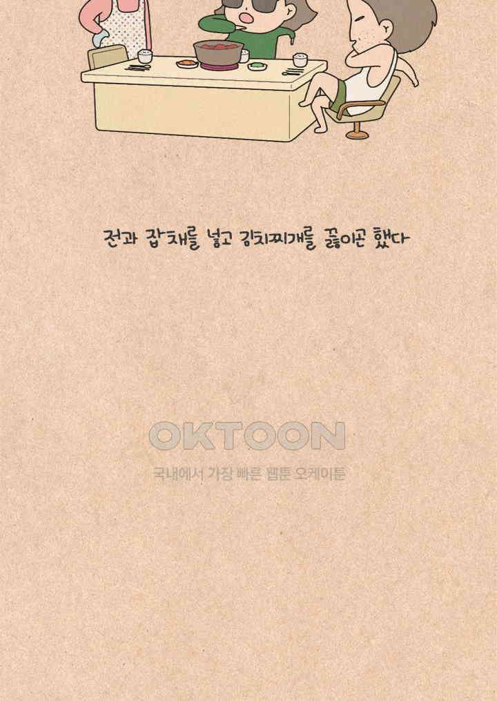 퀴퀴한 일기 ＃235． 즐거운 추석 16