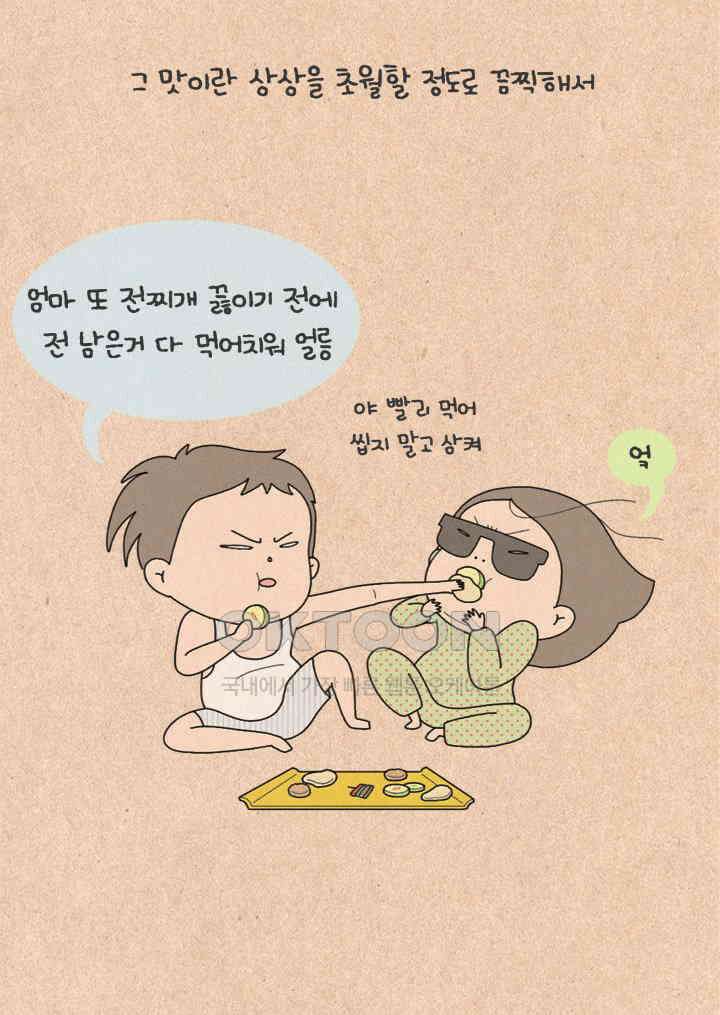 퀴퀴한 일기 ＃235． 즐거운 추석 17