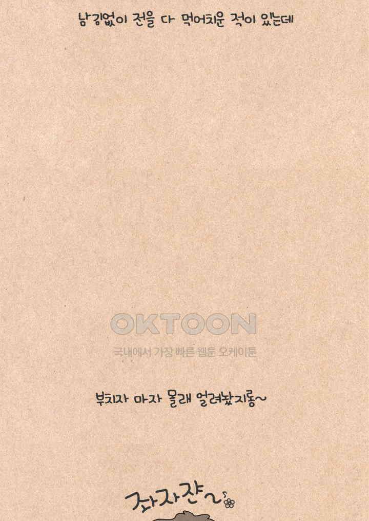 퀴퀴한 일기 ＃235． 즐거운 추석 18