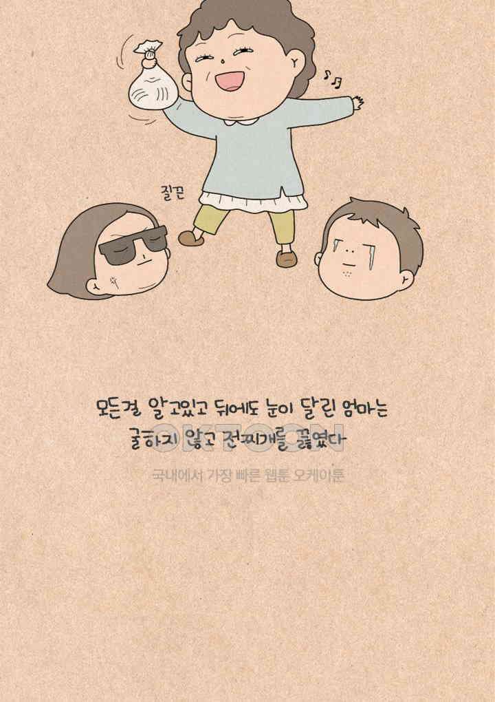 퀴퀴한 일기 ＃235． 즐거운 추석 19