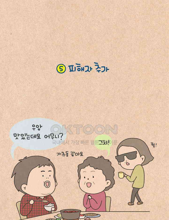 퀴퀴한 일기 ＃235． 즐거운 추석 20