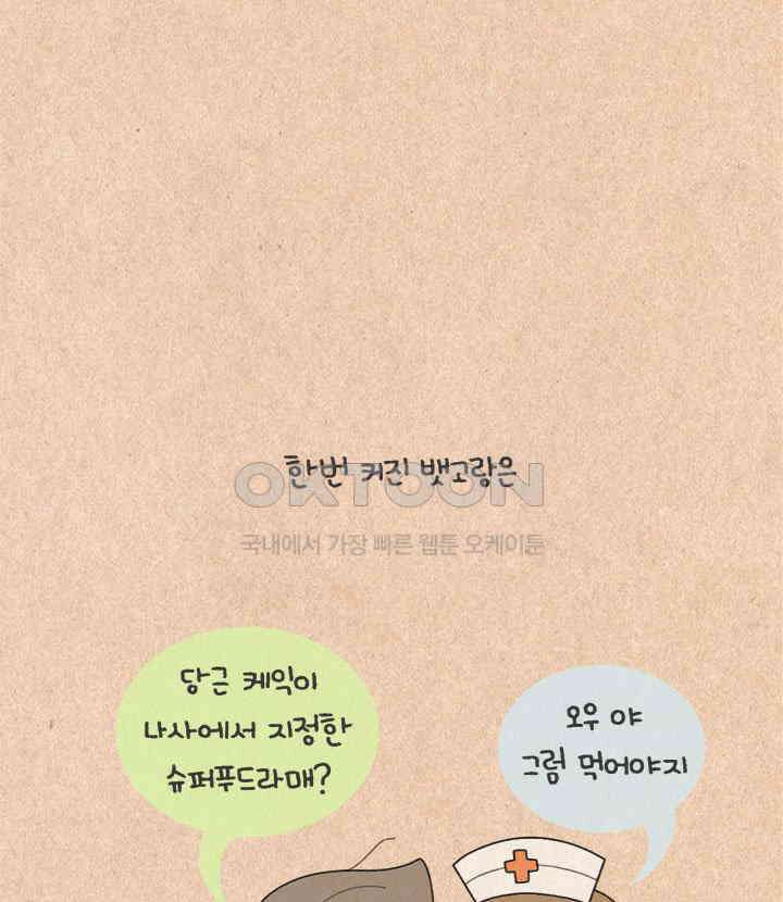 퀴퀴한 일기 ＃235． 즐거운 추석 25