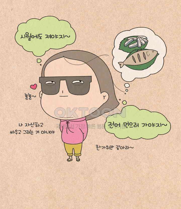 퀴퀴한 일기 ＃235． 즐거운 추석 29