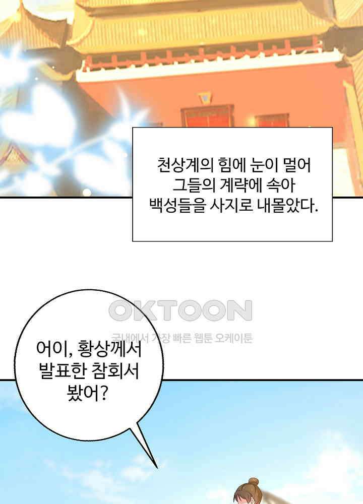 역천독비 173 4