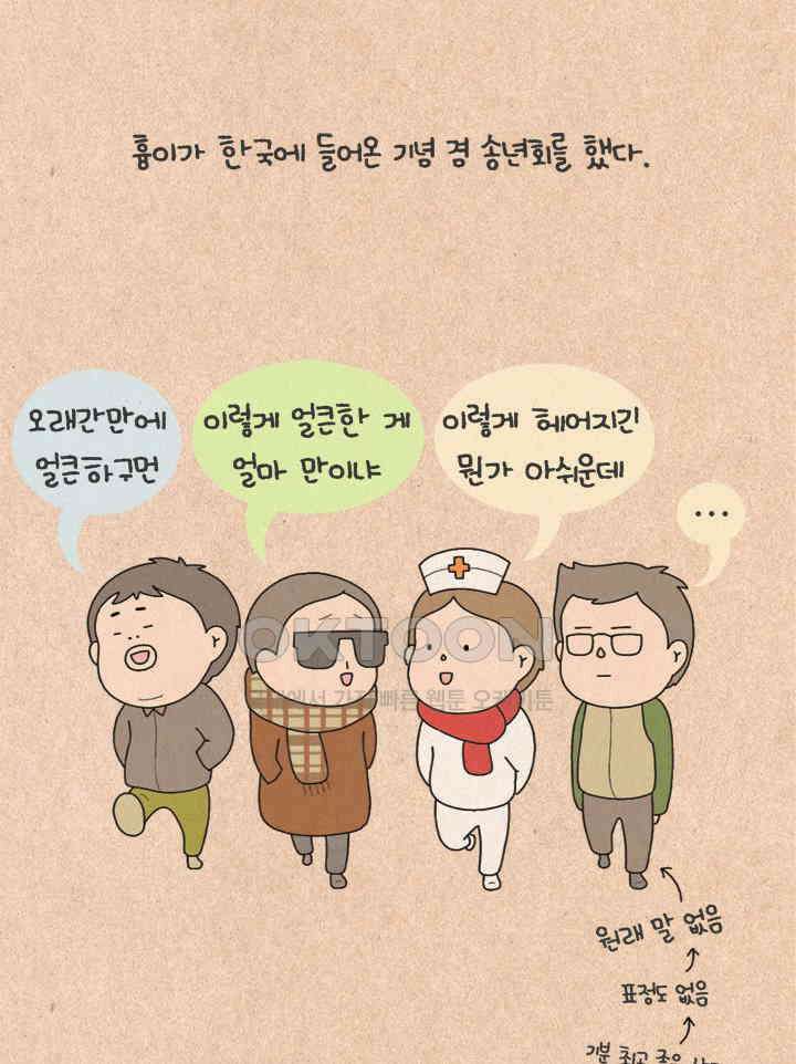 퀴퀴한 일기 ＃263． 노래방 천태만상 2