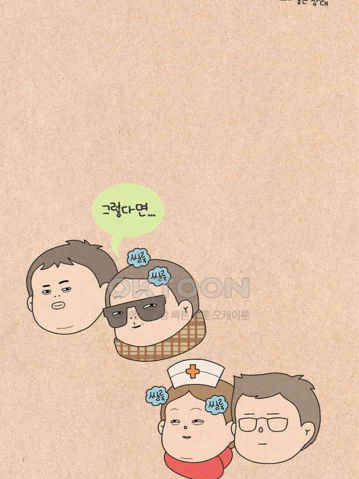 퀴퀴한 일기 ＃263． 노래방 천태만상 3