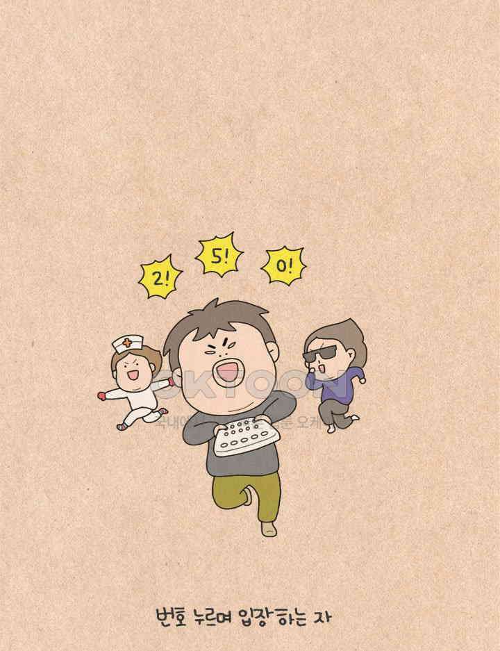 퀴퀴한 일기 ＃263． 노래방 천태만상 7