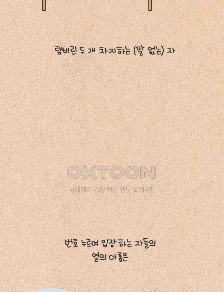 퀴퀴한 일기 ＃263． 노래방 천태만상 9