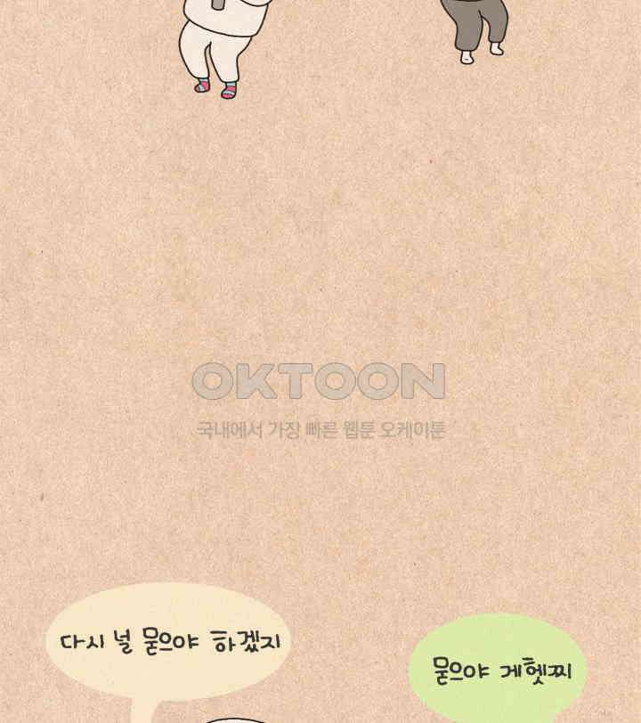 퀴퀴한 일기 ＃263． 노래방 천태만상 13