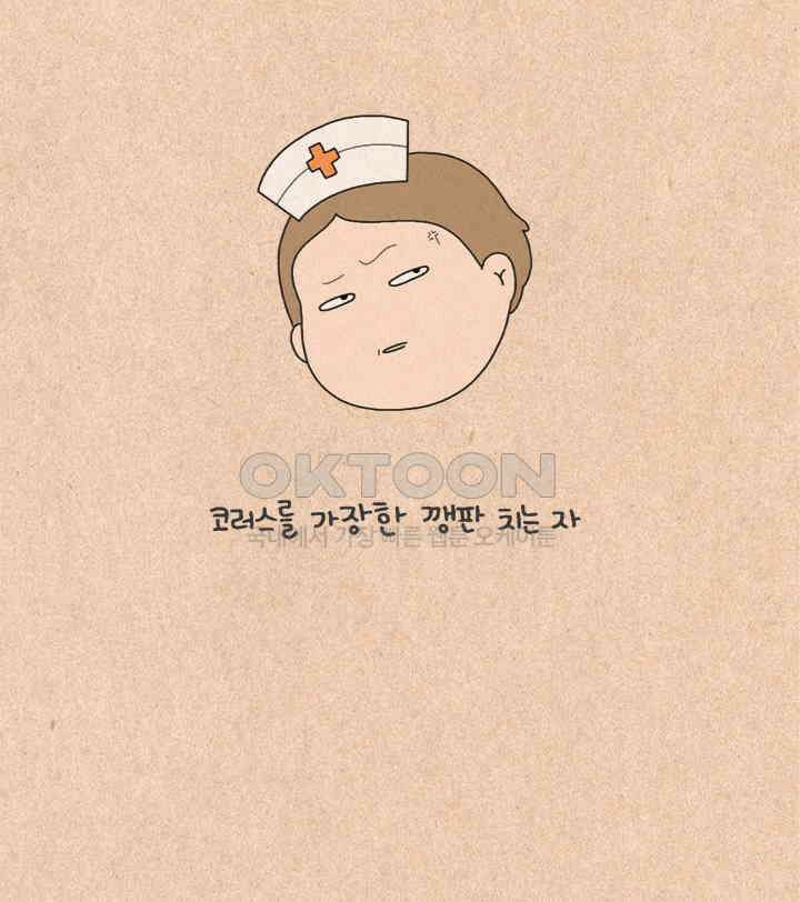 퀴퀴한 일기 ＃263． 노래방 천태만상 15