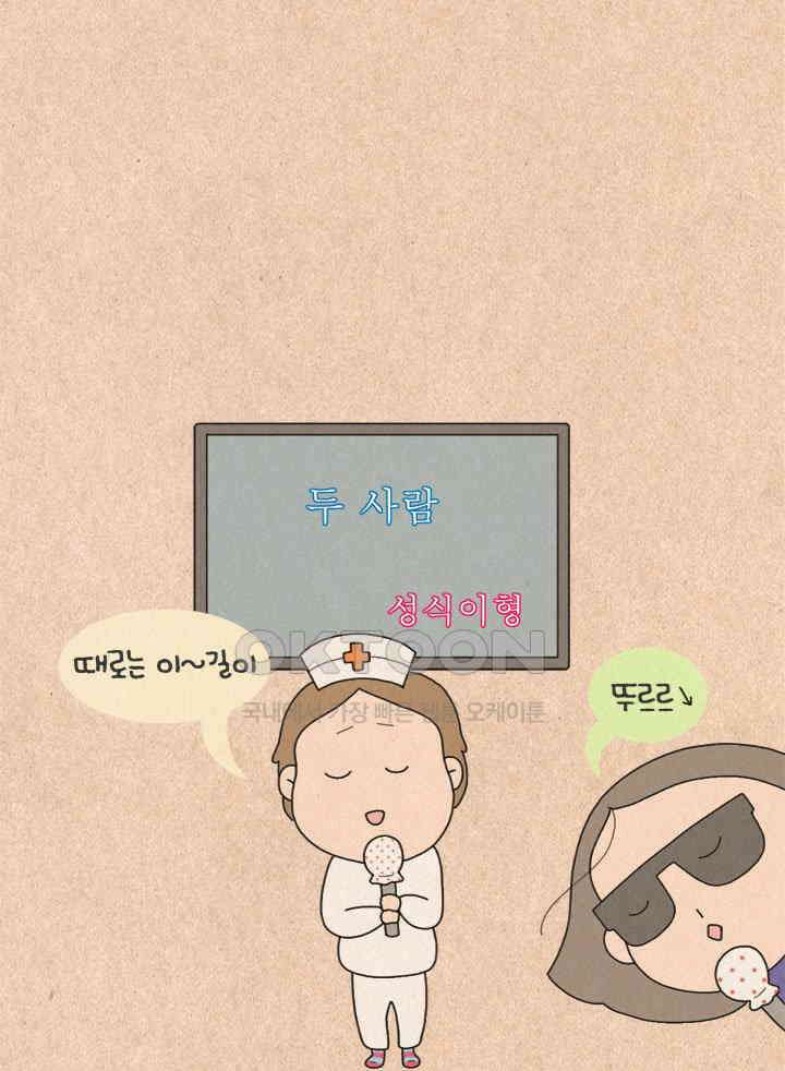 퀴퀴한 일기 ＃263． 노래방 천태만상 16