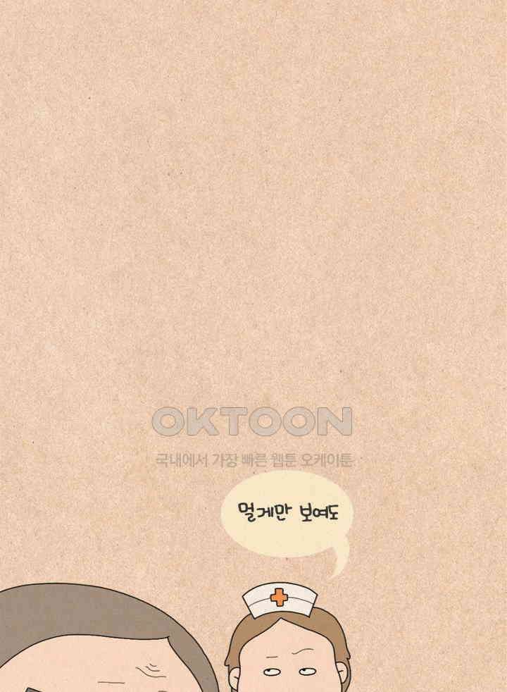 퀴퀴한 일기 ＃263． 노래방 천태만상 17