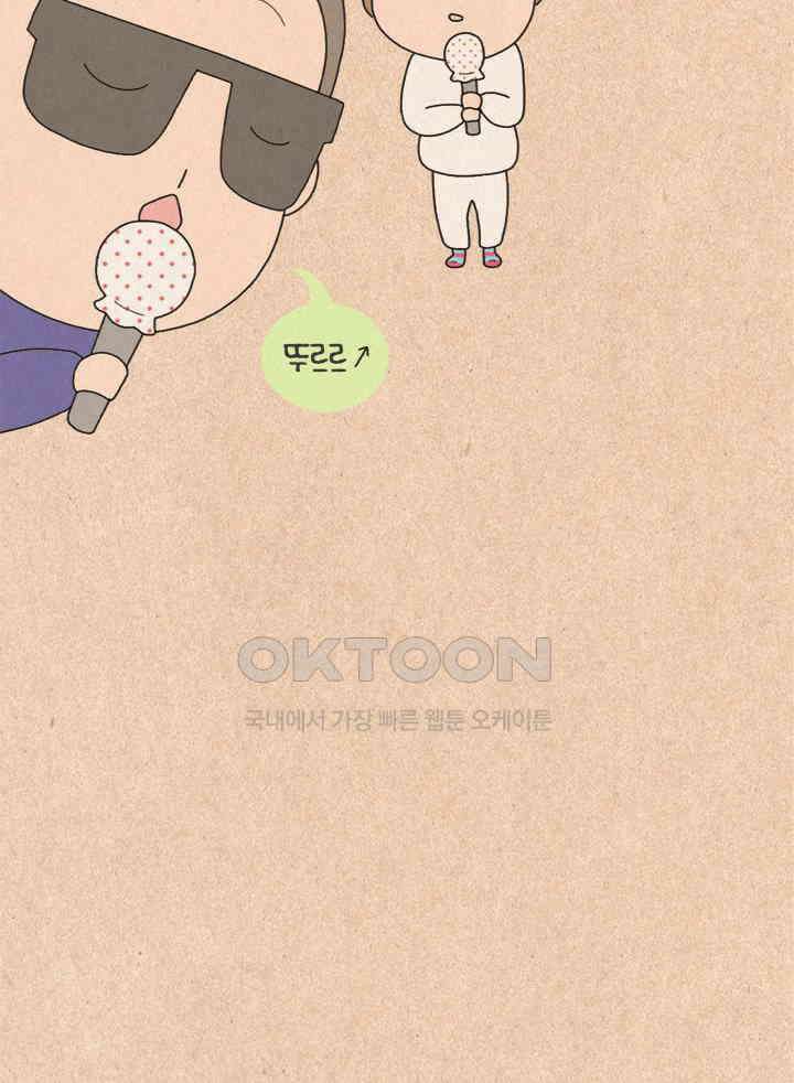 퀴퀴한 일기 ＃263． 노래방 천태만상 18