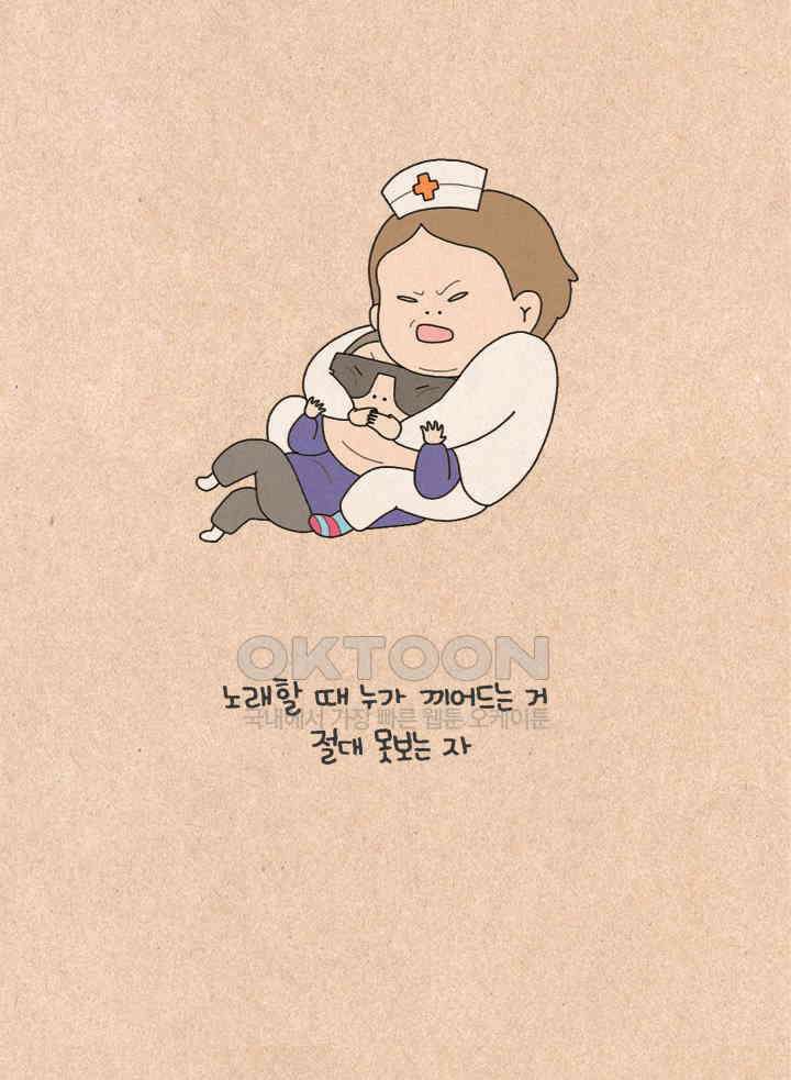 퀴퀴한 일기 ＃263． 노래방 천태만상 19