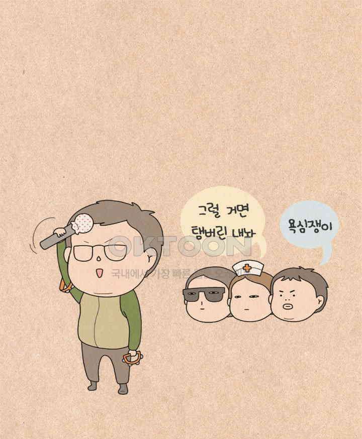 퀴퀴한 일기 ＃263． 노래방 천태만상 20