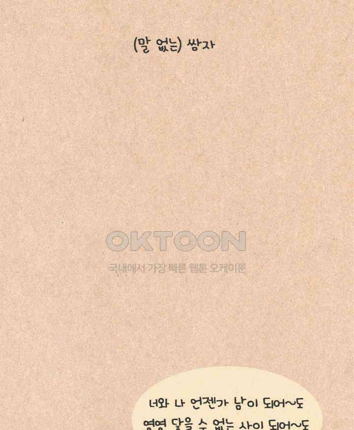 퀴퀴한 일기 ＃263． 노래방 천태만상 21