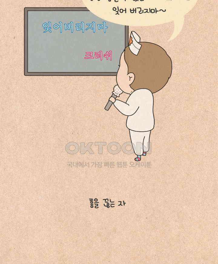 퀴퀴한 일기 ＃263． 노래방 천태만상 22