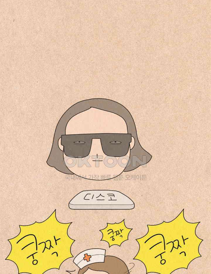 퀴퀴한 일기 ＃263． 노래방 천태만상 24