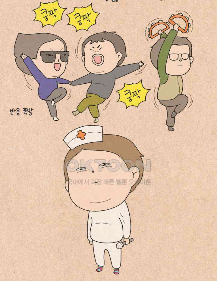 퀴퀴한 일기 ＃263． 노래방 천태만상 26