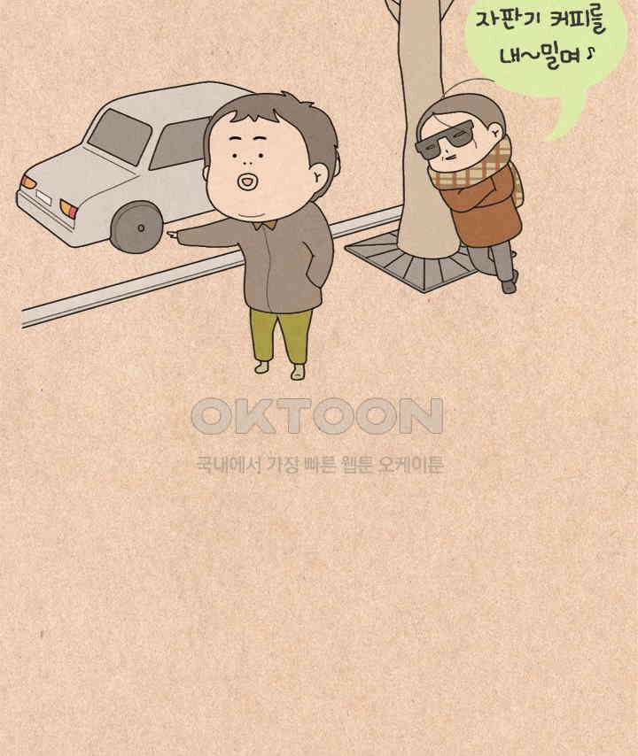 퀴퀴한 일기 ＃263． 노래방 천태만상 29