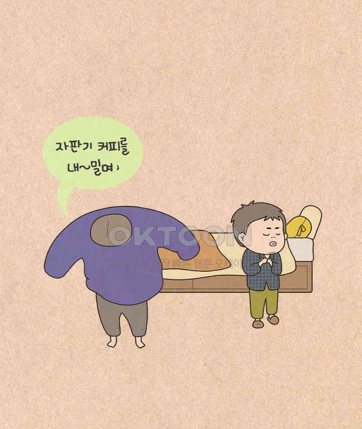 퀴퀴한 일기 ＃263． 노래방 천태만상 30