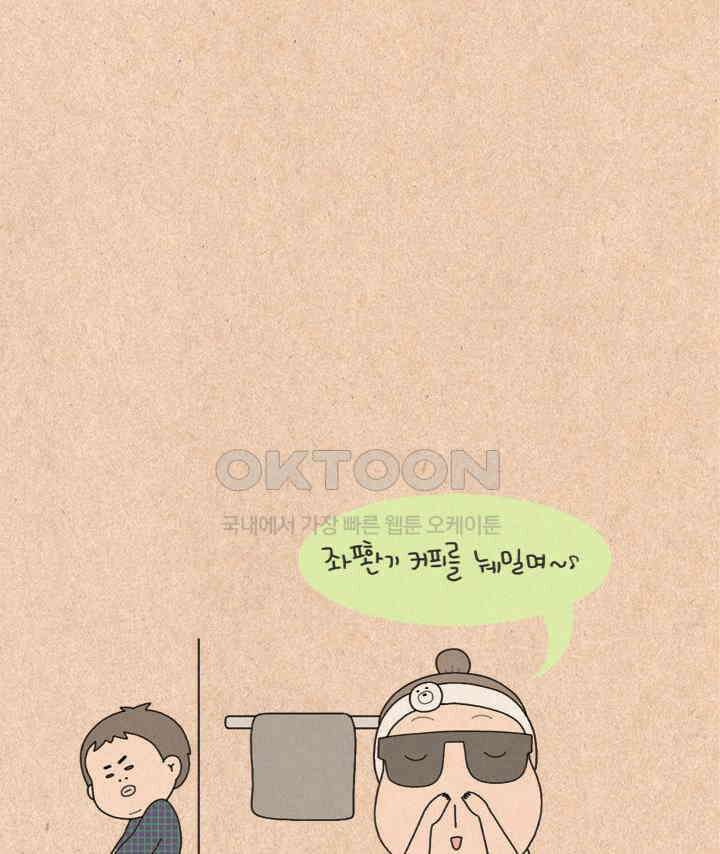퀴퀴한 일기 ＃263． 노래방 천태만상 31