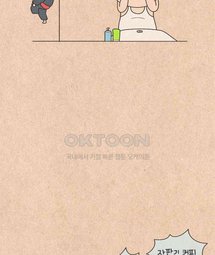 퀴퀴한 일기 ＃263． 노래방 천태만상 32