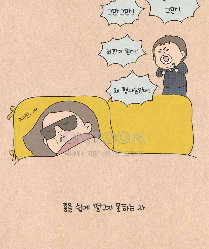 퀴퀴한 일기 ＃263． 노래방 천태만상 33