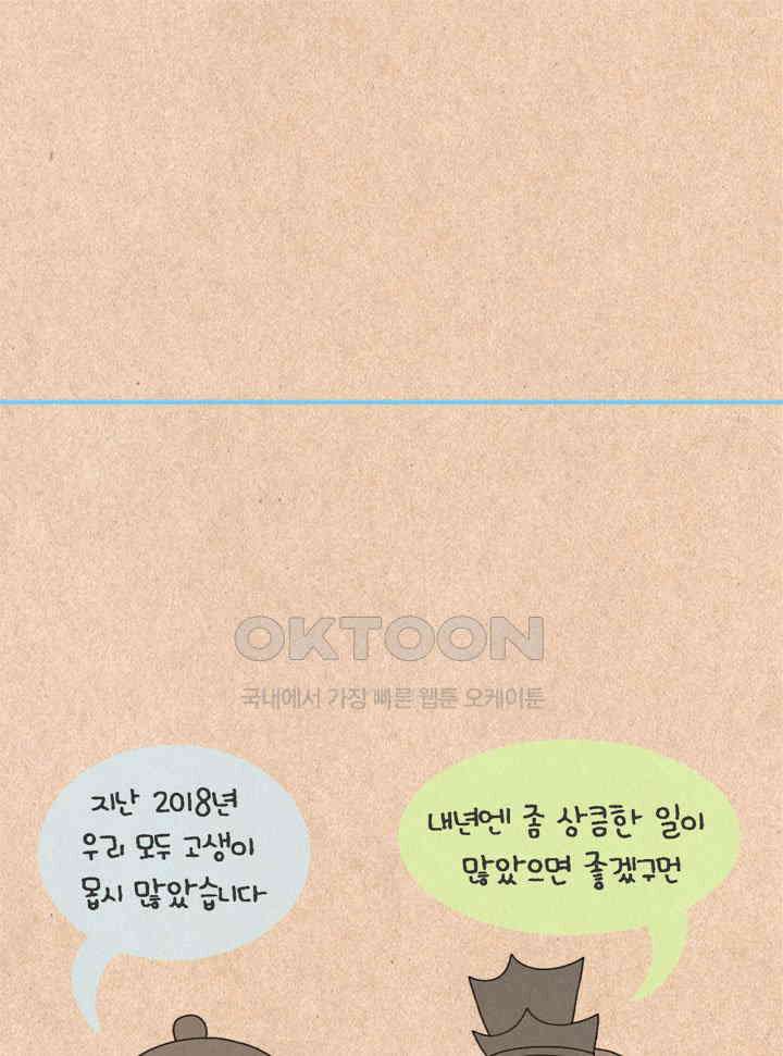 퀴퀴한 일기 ＃263． 노래방 천태만상 34