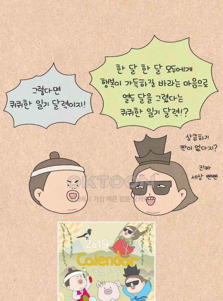 퀴퀴한 일기 ＃263． 노래방 천태만상 36
