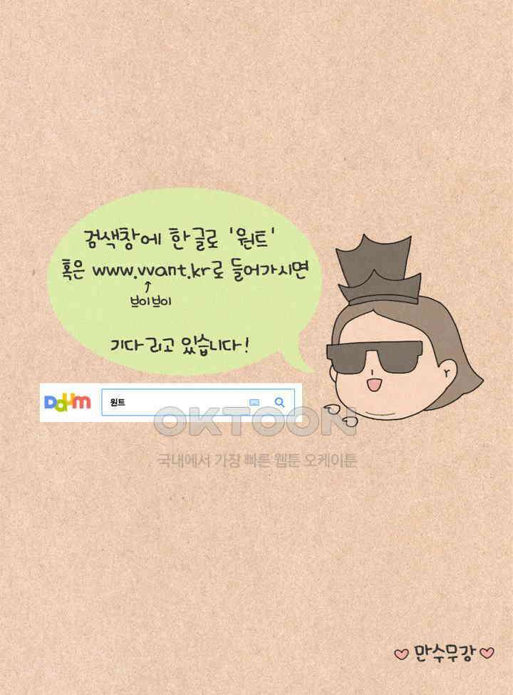 퀴퀴한 일기 ＃263． 노래방 천태만상 39