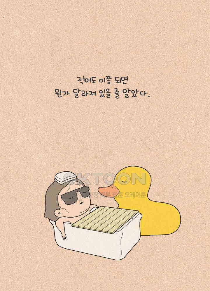 퀴퀴한 일기 ＃278．자기 소개서 3