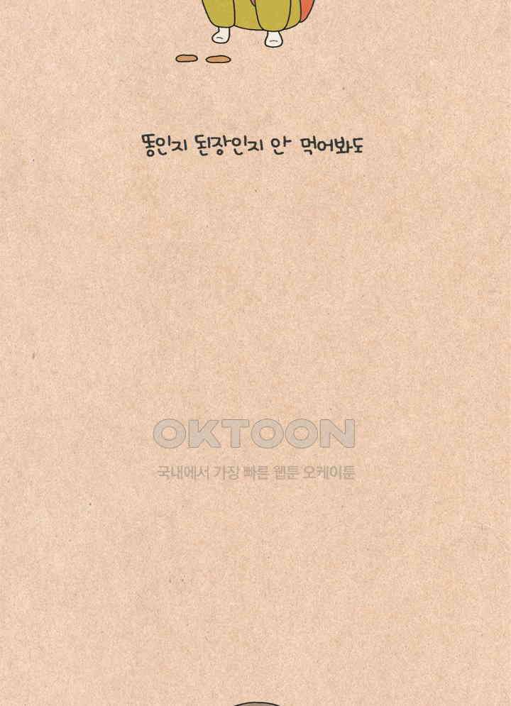 퀴퀴한 일기 ＃278．자기 소개서 5