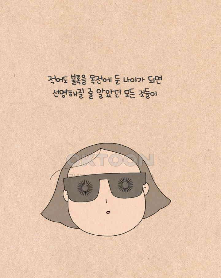 퀴퀴한 일기 ＃278．자기 소개서 7