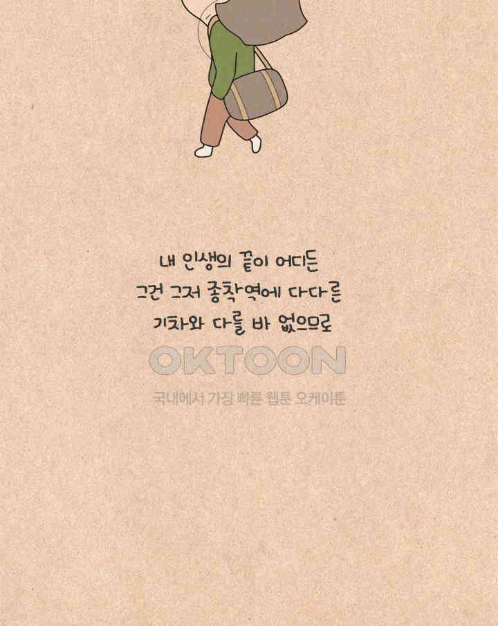 퀴퀴한 일기 ＃278．자기 소개서 9