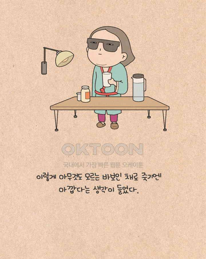 퀴퀴한 일기 ＃278．자기 소개서 12