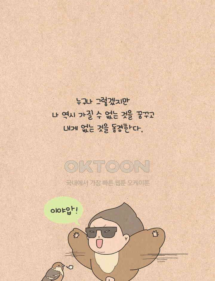 퀴퀴한 일기 ＃278．자기 소개서 14