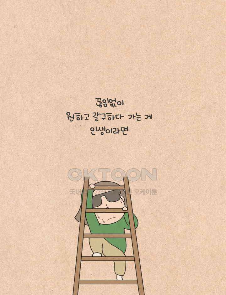 퀴퀴한 일기 ＃278．자기 소개서 16
