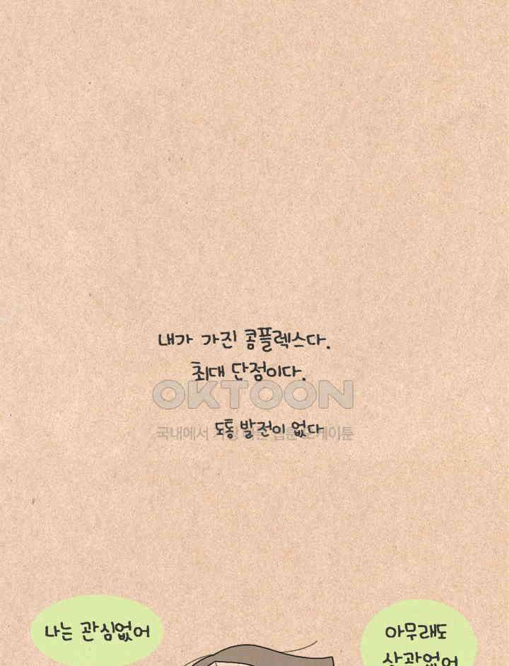 퀴퀴한 일기 ＃278．자기 소개서 18