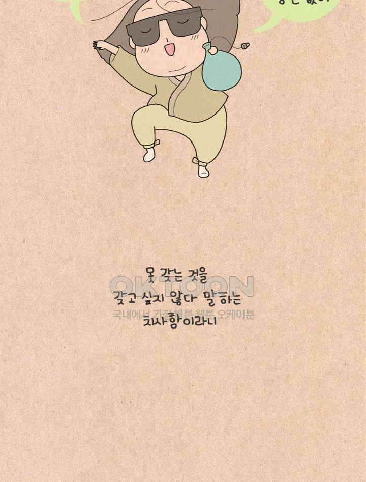 퀴퀴한 일기 ＃278．자기 소개서 19