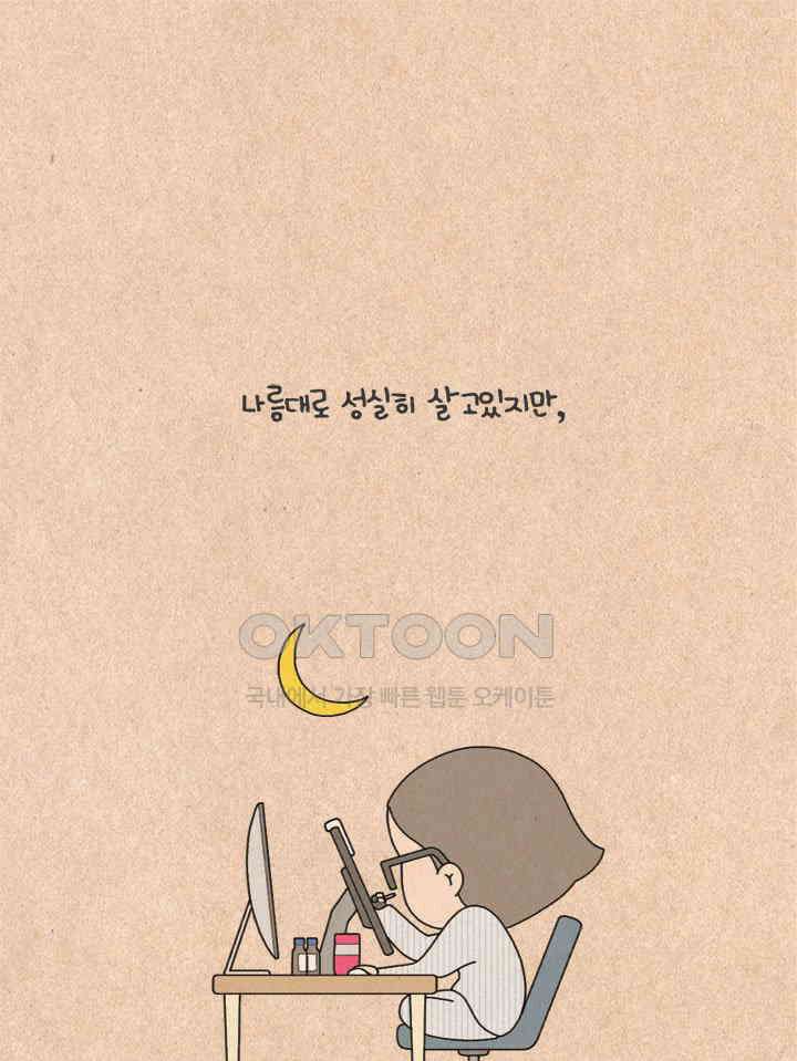 퀴퀴한 일기 ＃278．자기 소개서 20