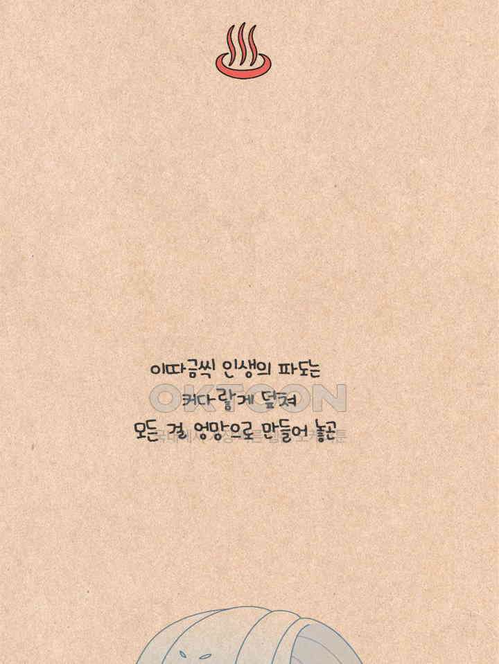 퀴퀴한 일기 ＃278．자기 소개서 24