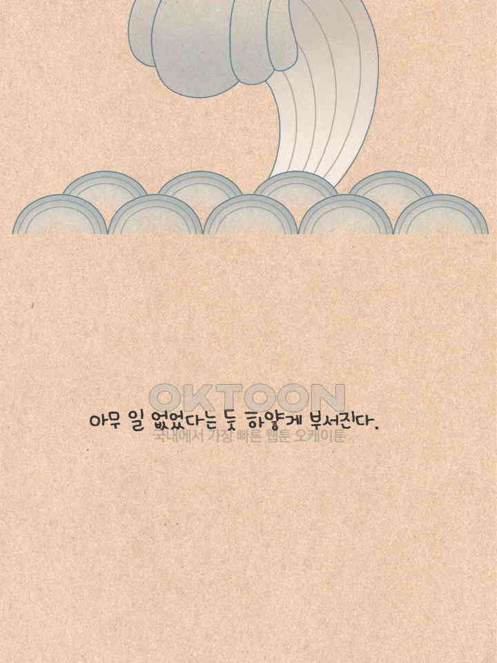 퀴퀴한 일기 ＃278．자기 소개서 25