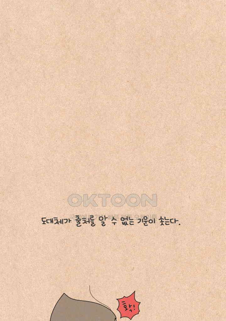 퀴퀴한 일기 ＃278．자기 소개서 27