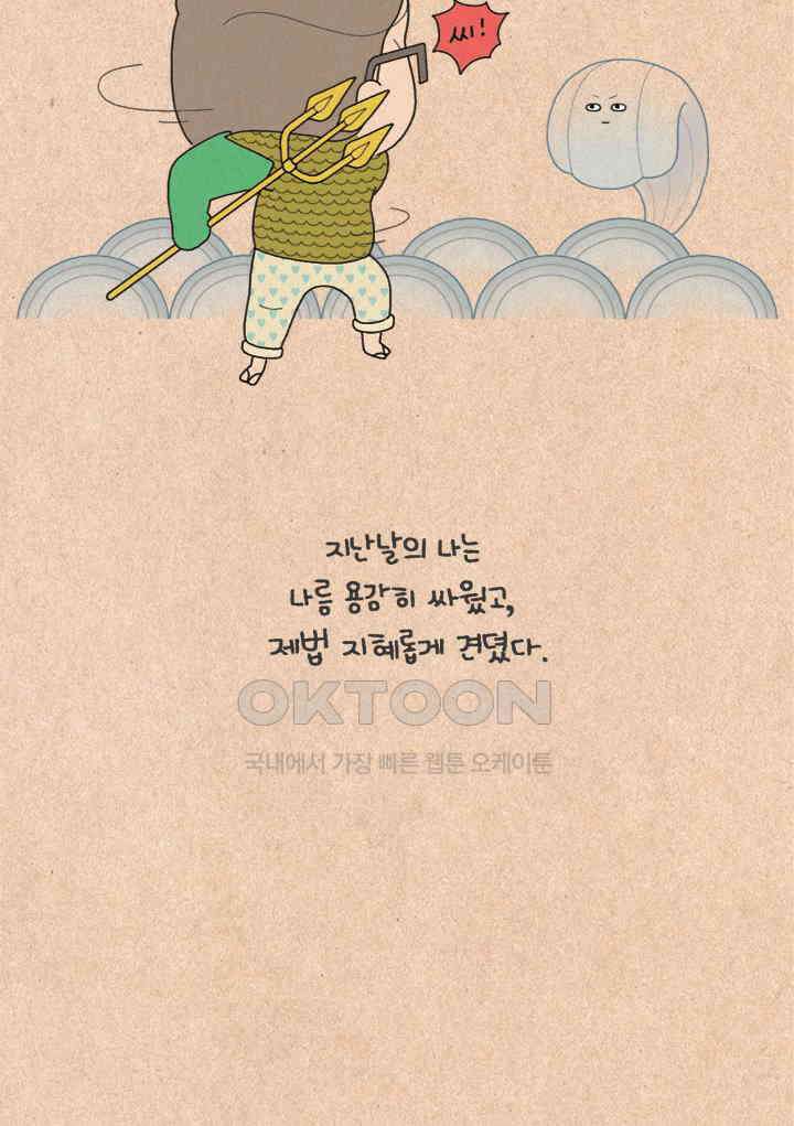 퀴퀴한 일기 ＃278．자기 소개서 28