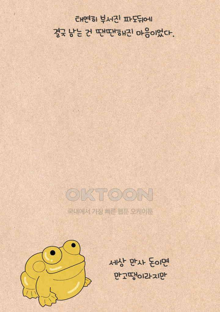 퀴퀴한 일기 ＃278．자기 소개서 29
