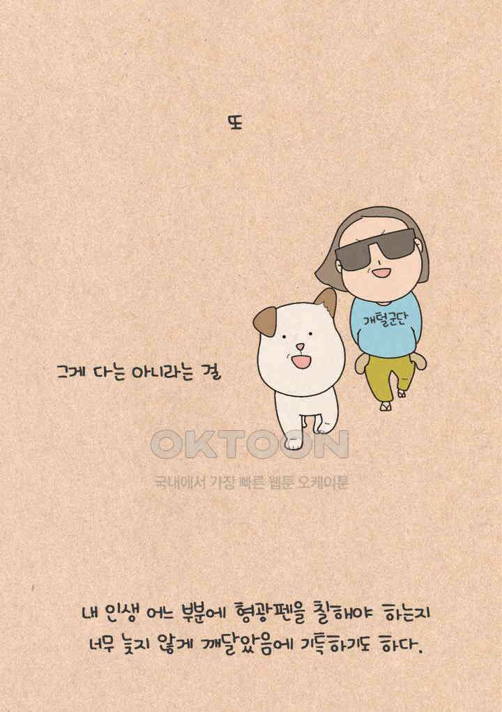 퀴퀴한 일기 ＃278．자기 소개서 30