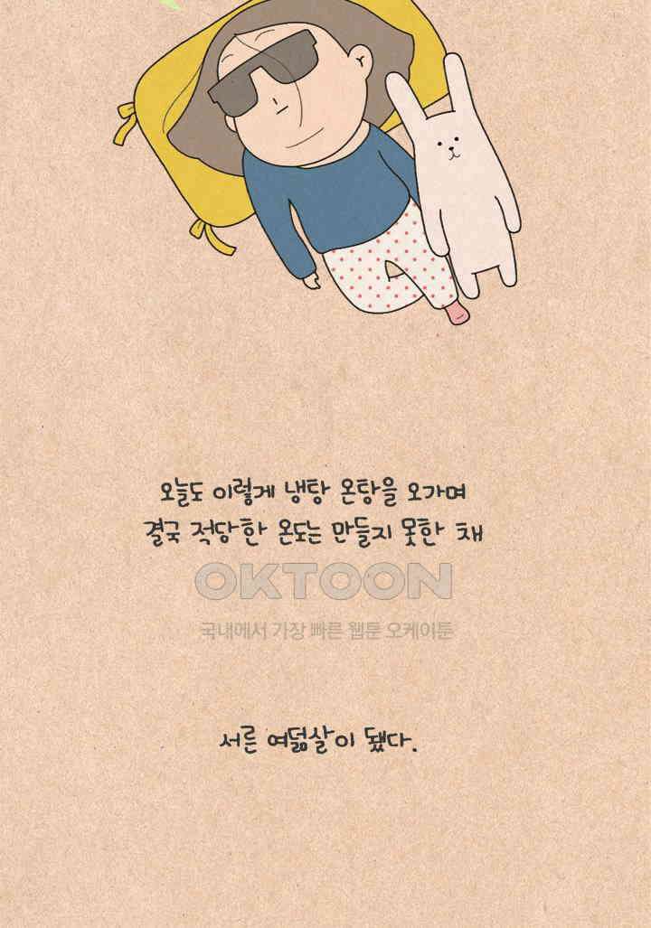 퀴퀴한 일기 ＃278．자기 소개서 32