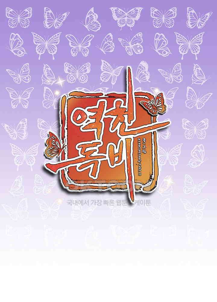 역천독비 198 1