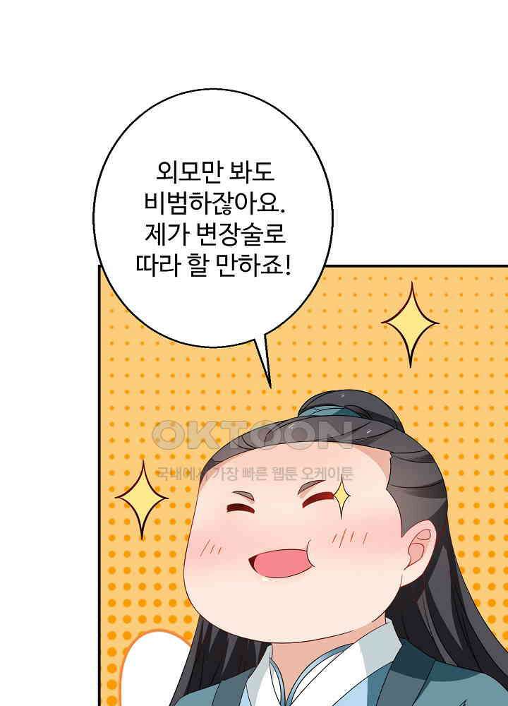 역천독비 198 7